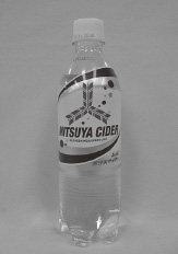 『炭酸飲料用のデザインペットボトル「三ツ矢ボトル」』