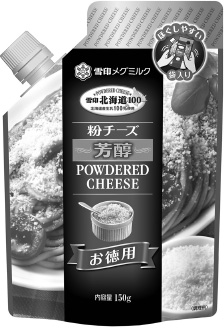 『雪印北海道100粉チーズ芳醇 お徳用』