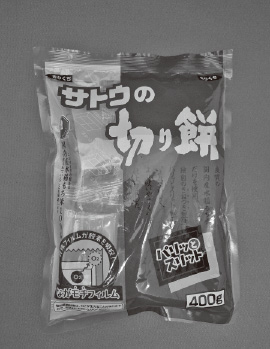 “Nagamochi Film” for aseptically and individually packaged “mochi” rice cake 