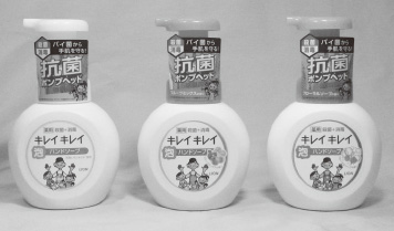 “Kirei Kirei” Medicated Foaming Hand Soap