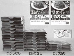 『ハウス食品「温めずにおいしいカレー」』