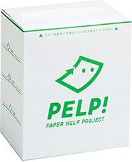 『PELP ！（PAPER HELP PROJECT）』