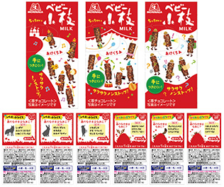 Package for Baby Koeda Milk chocolate