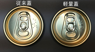 Lightweight Aluminum Can Lid for Beer-flavored Beverage