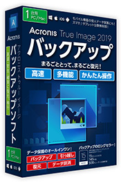 『Acronis True Image 2019』