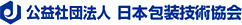 公益財団法人日本包装技術協会