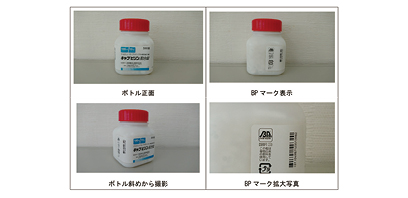 The Adoption of Bio-Polyethylene Bottle Derived from Sugarcane and the Reduction of CO<sub>2</sub> Emission