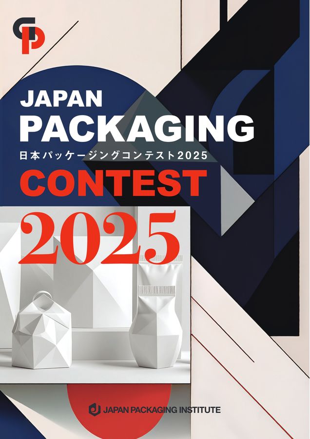 日本パッケージングコンテスト2025