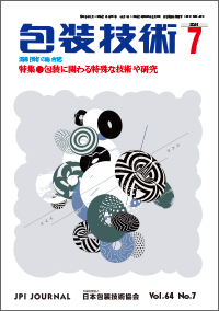 表紙画像