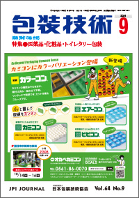 表紙画像